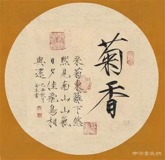 宋徽宗书画大观(一)