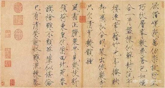 宋徽宗书画大观(一)
