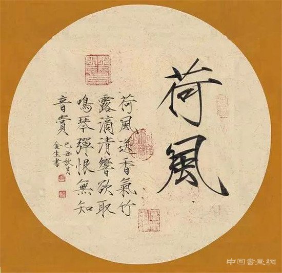 宋徽宗书画大观(一)