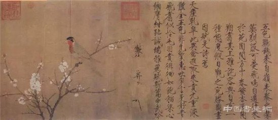 宋徽宗书画大观(一)