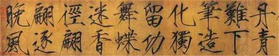 宋徽宗书画大观(一)