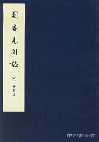 局部研究的普适价值：地域美术史研究及其方法论刍议