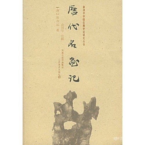局部研究的普适价值：地域美术史研究及其方法论刍议