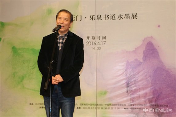 白云无门一一乐泉书道水墨展在中国美术馆开幕