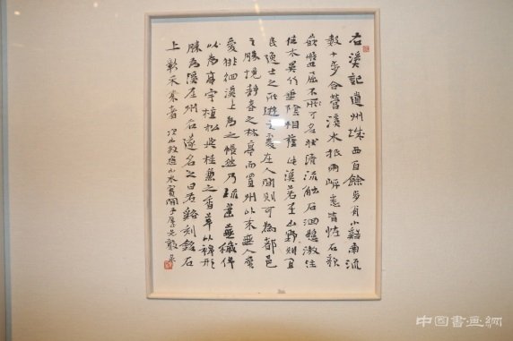 白云无门一一乐泉书道水墨展在中国美术馆开幕