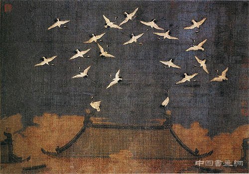 宋徽宗书画大观(二)———《瑞鹤图》