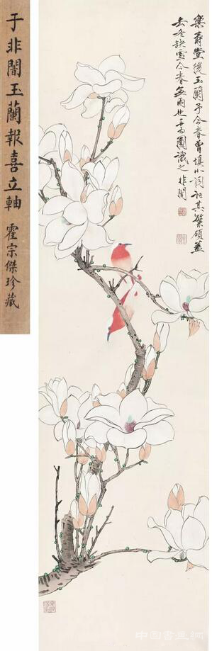 北京保利2016春拍将推出“霍宗杰珍藏书画专场”