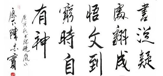 《白鹿原》作者陈忠实因病逝世 书法作品曾参加义卖