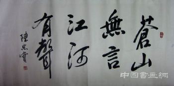 《白鹿原》作者陈忠实因病逝世 书法作品曾参加义卖