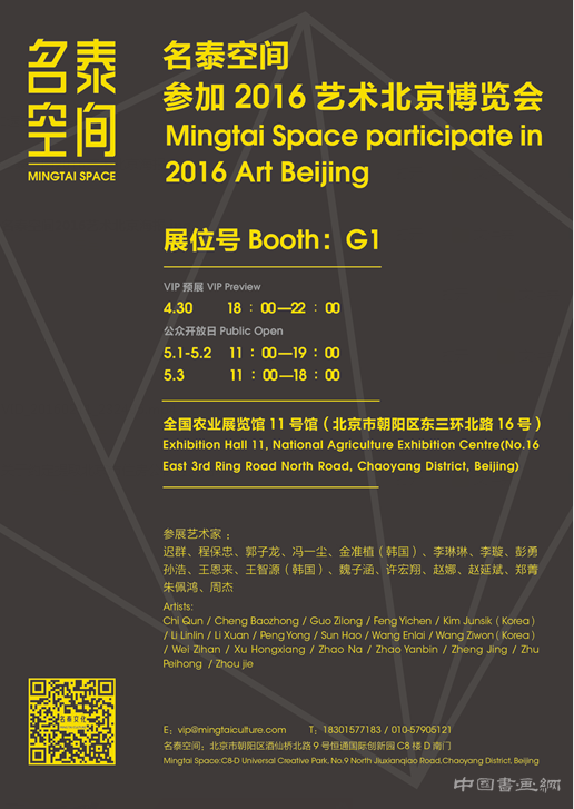 名泰空间17位青年艺术家的经典作品参展艺术北京博览会