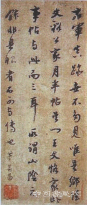 《寒切帖》中的简约笔墨非王羲之真迹
