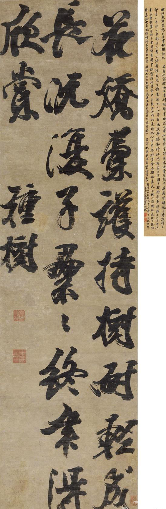 北京匡时2016年精品拍卖会以6705万元收槌