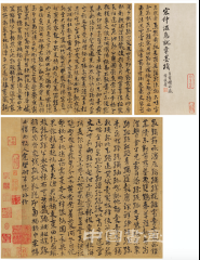 唐宋奇珍 百代风流 ——中国嘉德2016年春拍即将拉开帷幕