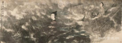 傅抱石笔下“屈原”1.8亿上拍