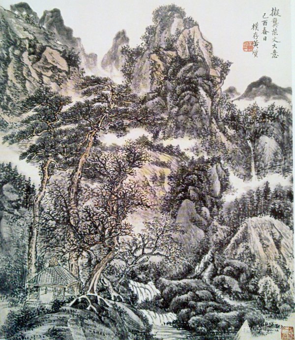 黄宾虹书画艺术鉴赏(下)