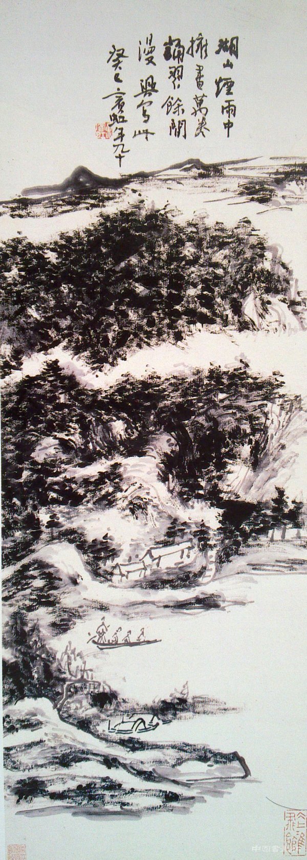 黄宾虹书画艺术鉴赏(下)