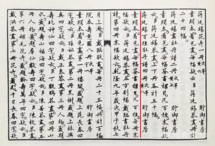 蒋廷锡《百种牡丹谱》亮相匡时十周年春拍