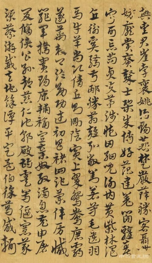 中国嘉德2016春拍 宋克《急就章》与章草史