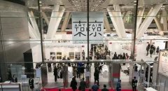 日本最大艺术展将迎来第11届 “Art is a lifestyle”