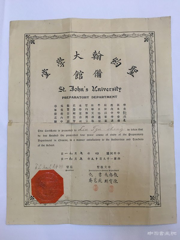 圣约翰大学老校友向历博捐赠史料，勾勒民国上海教育