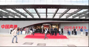 中国嘉德2016春拍预展拉开开幕