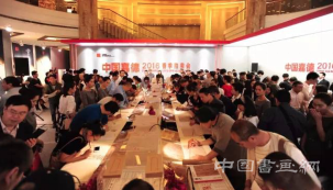 中国嘉德2016春拍预展拉开开幕