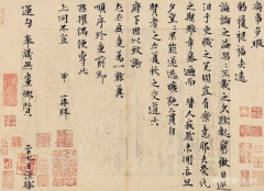 曾巩《局事帖》被藏家王中军2.07亿元竞得 刷新个人拍卖纪录