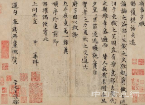 曾巩《局事帖》2.07亿元成交 “大观”之夜总成交额逾11亿元创新高