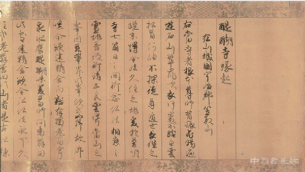 千年醍醐“奇迹”在上海展出,澎湃专访日本醍醐寺座主