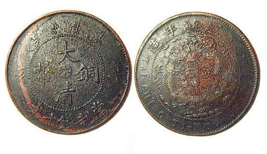 大清铜币价值几何?