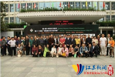 湖南举办国际和文化艺术节推中国文化复兴