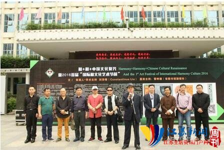 湖南举办国际和文化艺术节推中国文化复兴