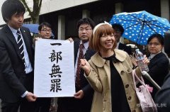东京法院判定“阴道皮艇”是艺术 不是淫秽