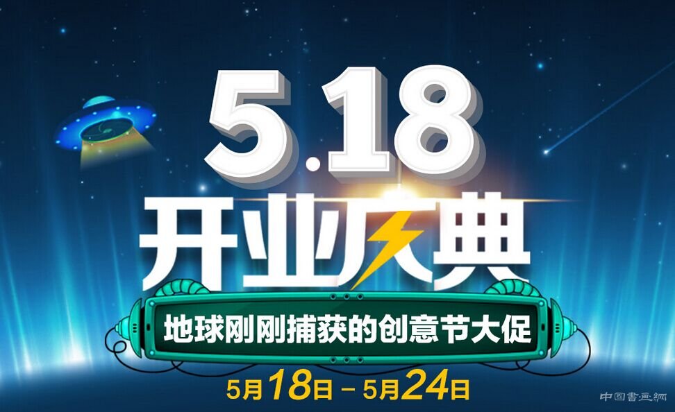 创艺东方 创意美好生活