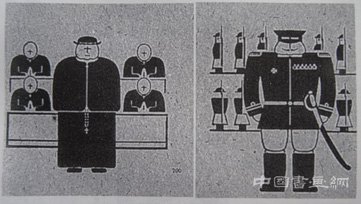 谁是奥图·纽拉特?