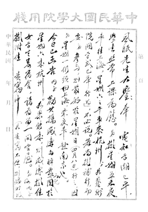 被误解的林风眠:画仍未了,魂归海上