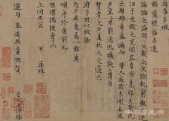 卖出2.07亿元，曾巩《局事帖》卖家却几乎未赚钱？