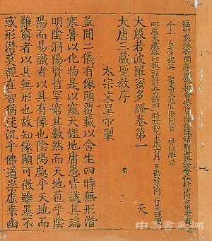 上海博物馆醍醐寺展上到底有什么宝贝