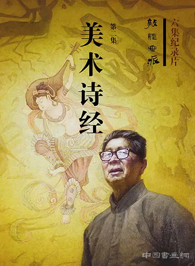 名不副实的“画派”制造