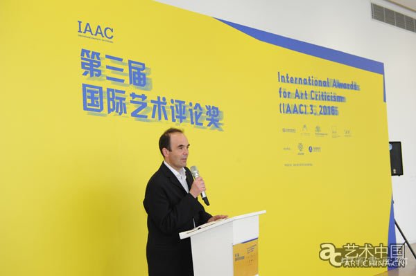第三届国际艺术评论奖正式启动