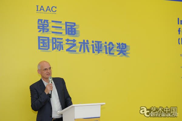 第三届国际艺术评论奖正式启动