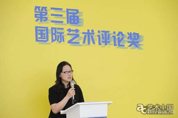 第三届国际艺术评论奖正式启动