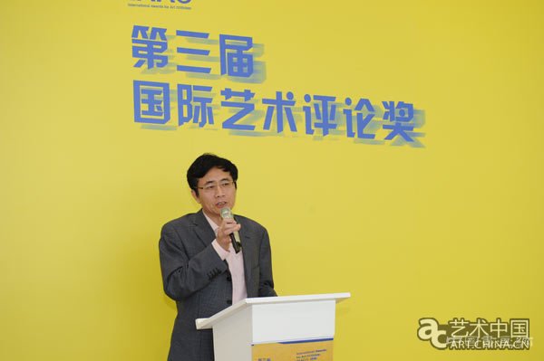 第三届国际艺术评论奖正式启动