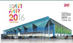 2016(第二十届)上海艺术博览会将上映大戏