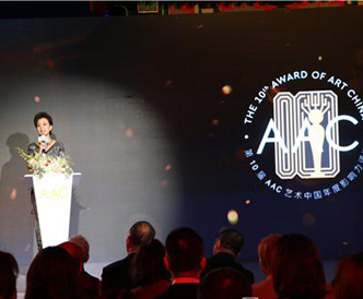 <b>第十届AAC艺术中国·巅峰之夜颁奖盛典在故宫博物院举行</b>