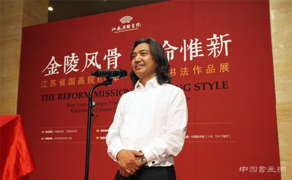 江苏省国画院60年展在中国美术馆开幕