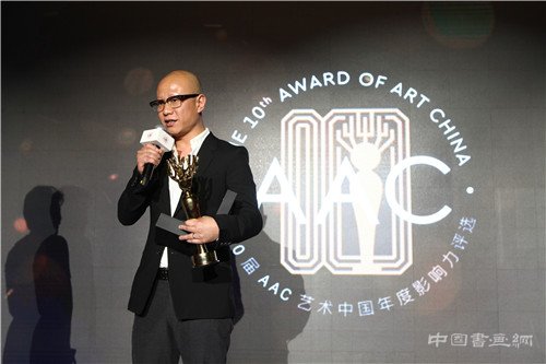 第十届AAC艺术中国·巅峰之夜颁奖盛典在故宫博物院举行