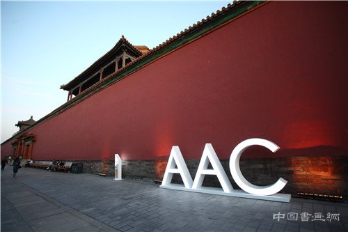第十届AAC艺术中国·巅峰之夜颁奖盛典在故宫博物院举行