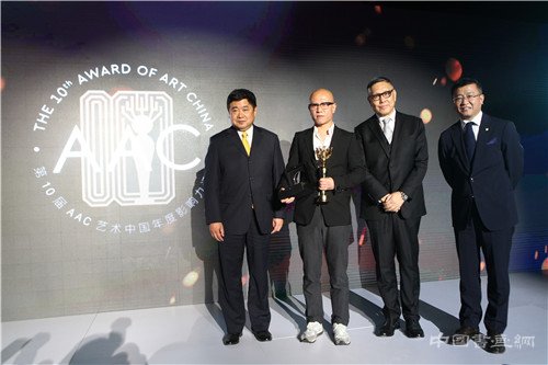 第十届AAC艺术中国·巅峰之夜颁奖盛典在故宫博物院举行