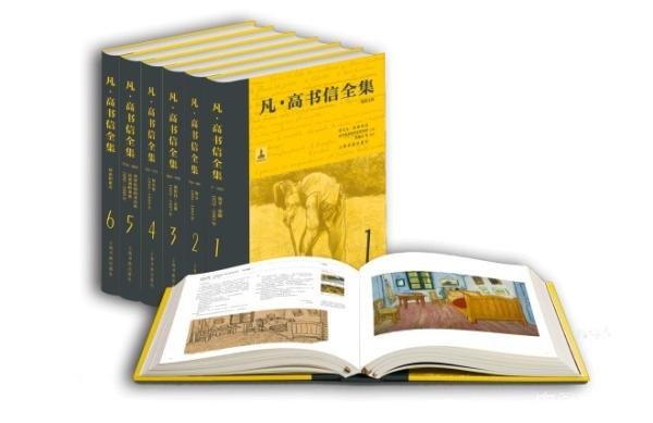 还原一个真实的凡·高,《凡·高书信全集》中文版首发揭秘